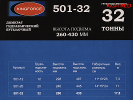 Домкрат 32 т KINGFORCE 501-32