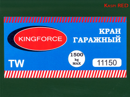 Кран подкатной гидравлический 1.5 т KINGFORCE 11150