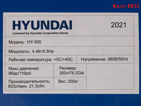 Компрессор 300 л Hyundai HY-300