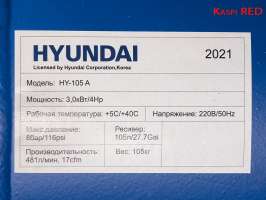 Компрессор 105 л Hyundai HY-105 A